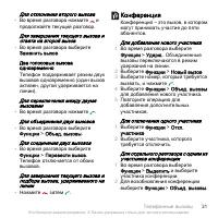 Страница 33