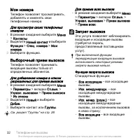 Страница 34