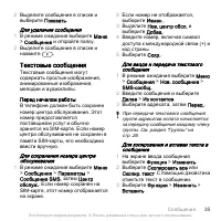 Страница 37