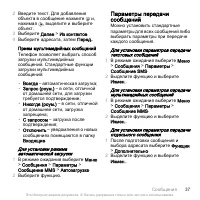 Страница 39