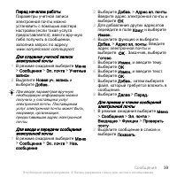Страница 41