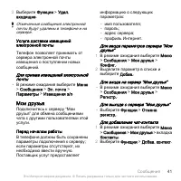 Страница 43