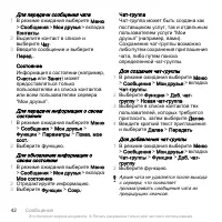 Страница 44