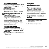 Страница 45