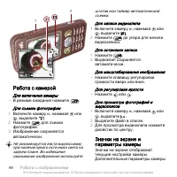 Страница 46