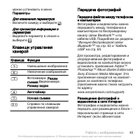 Страница 47