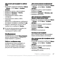 Страница 49