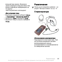 Страница 51