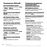 Страница 52