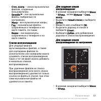 Страница 53