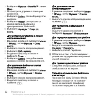 Страница 54