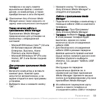 Страница 55
