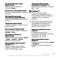 Страница 57