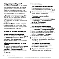 Страница 58