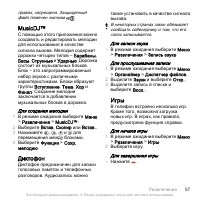 Страница 59