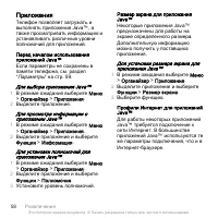 Страница 60