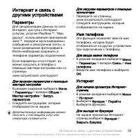 Страница 61