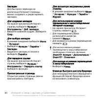 Страница 62