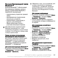 Страница 65