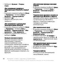 Страница 66