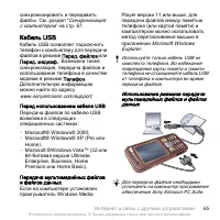 Страница 67