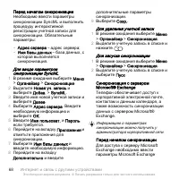 Страница 70