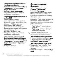 Страница 72