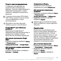 Страница 73