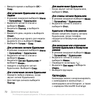 Страница 74