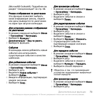 Страница 75