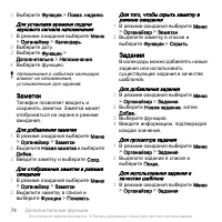 Страница 76