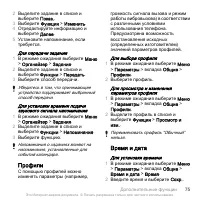Страница 77
