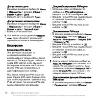 Страница 78