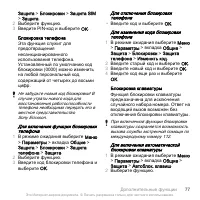 Страница 79