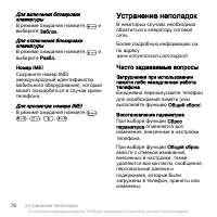 Страница 80