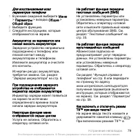 Страница 81
