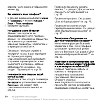Страница 82