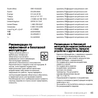 Страница 87