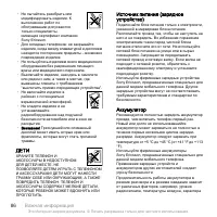 Страница 88