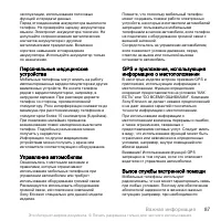 Страница 89