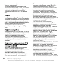 Страница 90