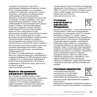 Страница 91