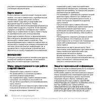 Страница 92