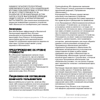 Страница 93