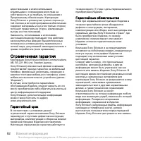Страница 94