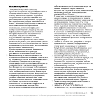 Страница 95