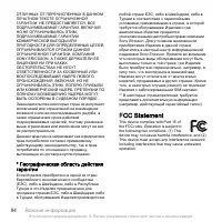 Страница 96
