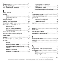Страница 99