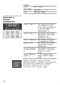 Страница 10