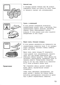 Страница 13